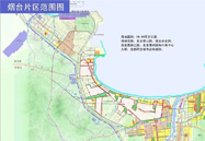 烟台自贸区，，来了！！